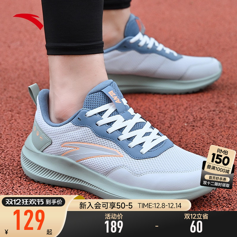 安踏晴空跑步鞋男鞋2025新款冬季网面透气男士运动鞋软底减震鞋子