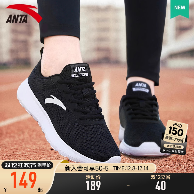 安踏女鞋官方旗舰店正品2025新款冬季运动鞋女轻便网面妈妈跑步鞋