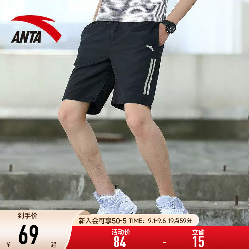 安踏男短裤2026新款夏季薄款速干裤男士梭织裤冰丝五分裤运动短裤