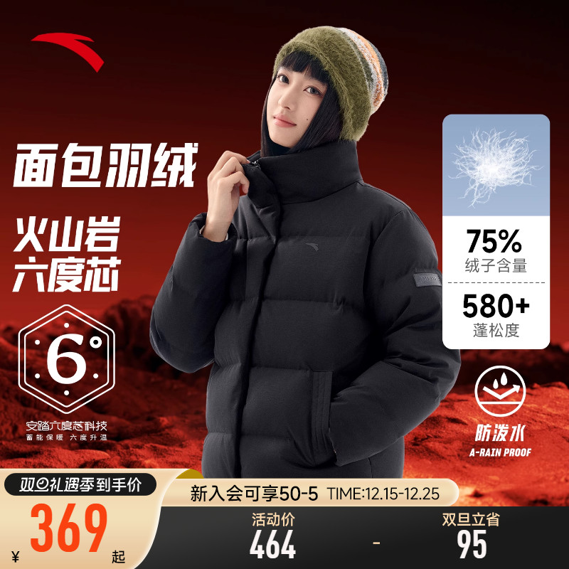 安踏羽绒服立领短款夹克女2025新款冬季防风保暖鸭绒加厚棉服外套