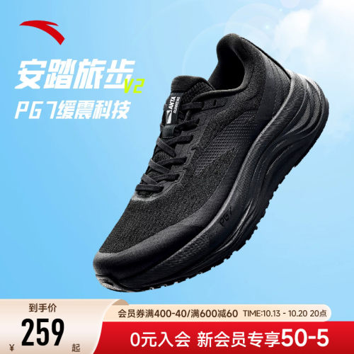 安踏旅步v2PG7减震男跑步鞋