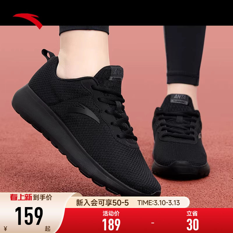 安踏女鞋黑色运动鞋女2026新款旗舰店正品春季轻便网面妈妈跑步鞋