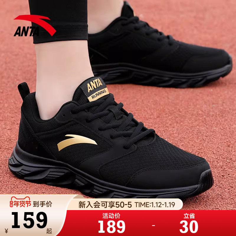 安踏男鞋运动鞋男款2026新款春季男士跑步鞋子男鞋正品官方旗舰店