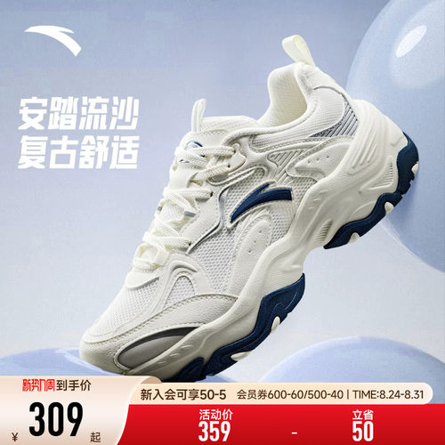 安踏流沙丨网面透气复古老爹鞋
