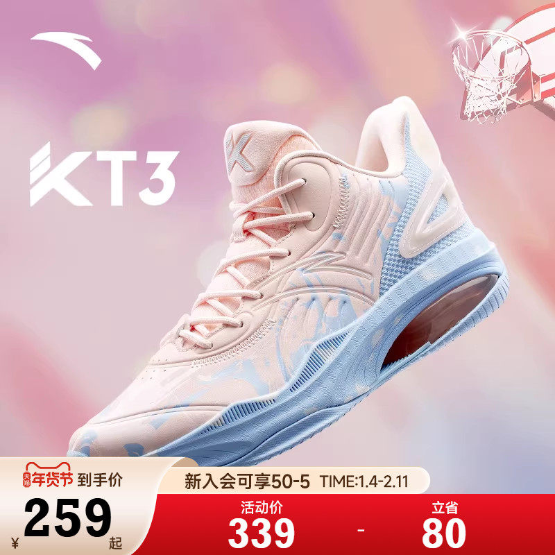安踏高帮篮球鞋男粉色KT3气垫专业减震汤普森2026新款水花运动鞋,运动鞋new,篮球鞋,淘宝优惠券,粉丝福利购,淘宝优惠卷