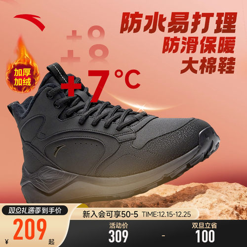 安踏踏洲丨加绒保暖高帮棉鞋男鞋冬冬季加厚户外靴子休闲鞋运动鞋