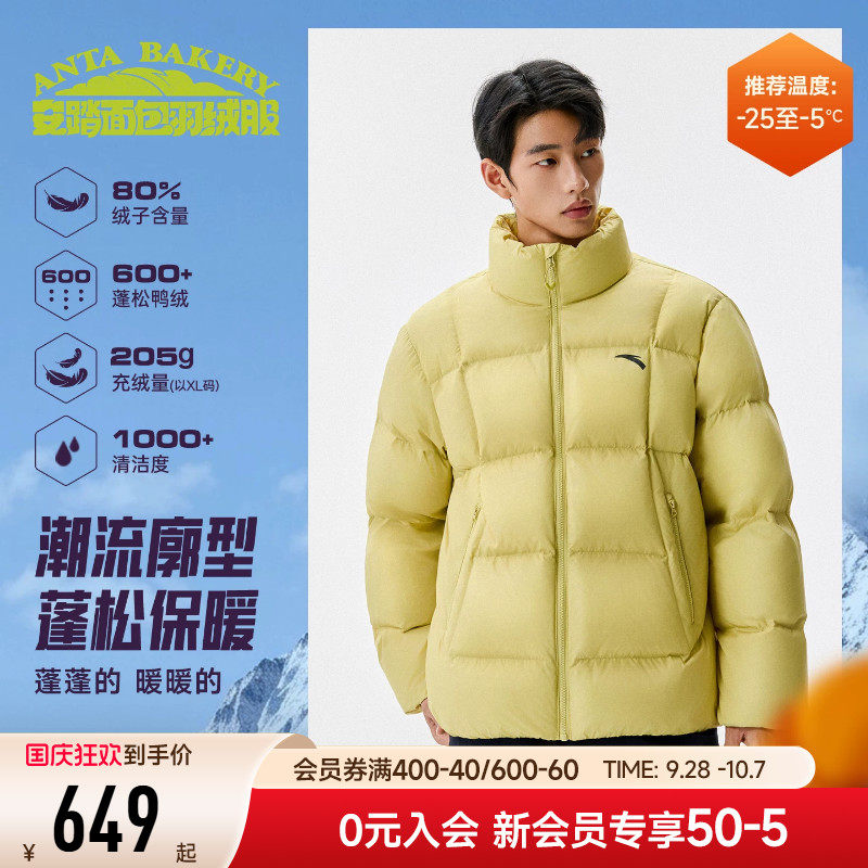 安踏面包羽绒丨户外机能风短款羽绒服男女冬季新款80鸭绒棉服夹克