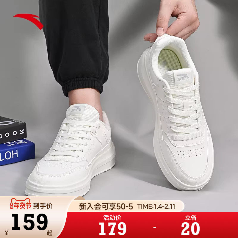 安踏男鞋小白鞋男款2026新款春季板鞋男款厚底增高男士防水运动鞋,运动鞋new,板鞋,淘宝优惠券,粉丝福利购,淘宝优惠卷