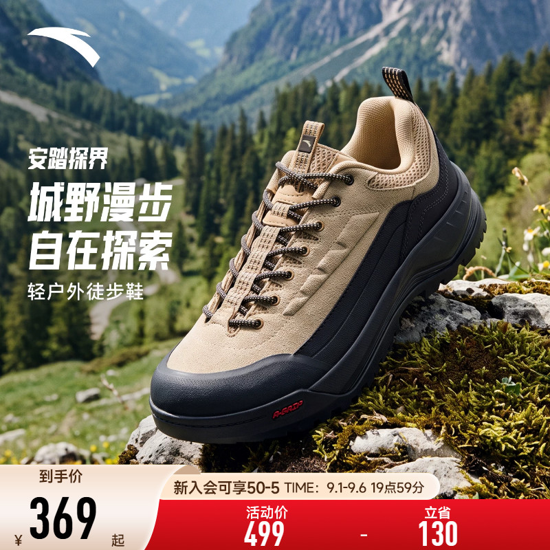 安踏探界户外登山徒步鞋男鞋
