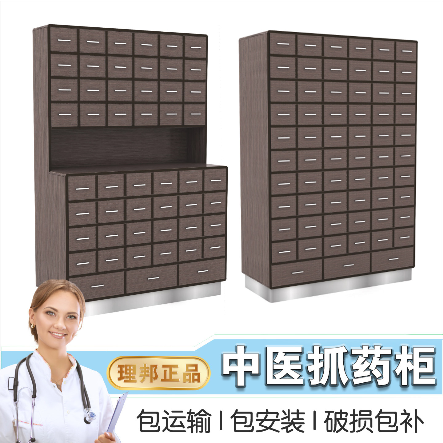 理邦款医疗家具医院中药柜诊所医用木质药店中医馆抓药柜储藏柜
