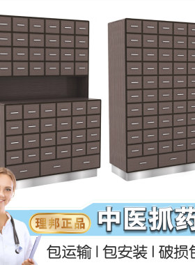 理邦医疗中医用药柜抗腐蚀耐高温