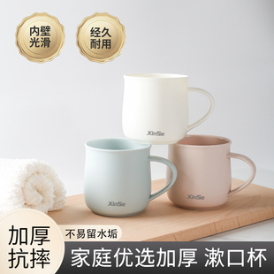家庭漱口杯加厚抗摔洗漱杯内壁光滑经久耐用不易留水垢洗漱杯