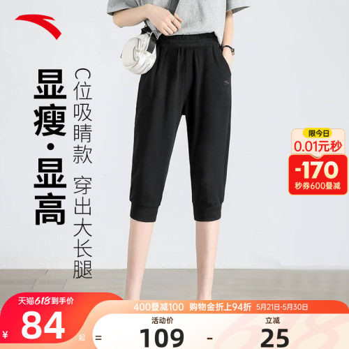 安踏快干棉七分裤女透气抗紫外线