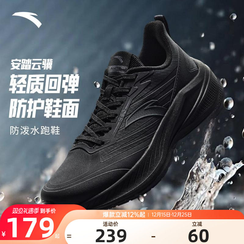安踏云骥男鞋运动鞋男士跑步鞋子