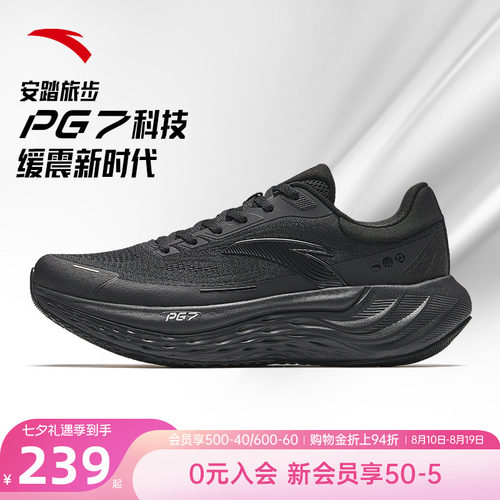 安踏旅步2男鞋PG7跑步鞋运动鞋子