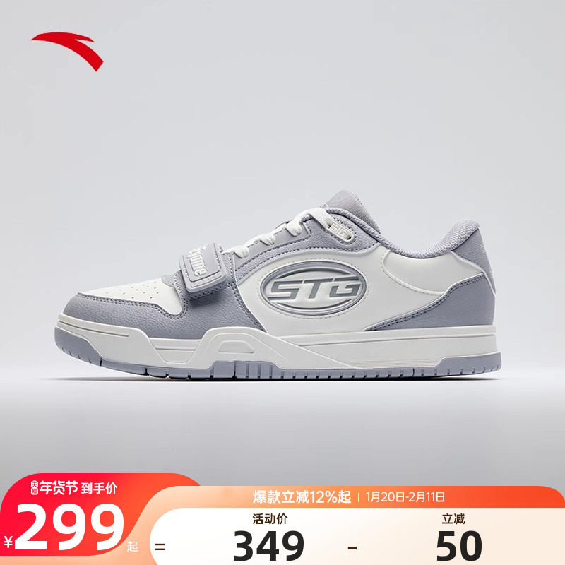 安踏STG篮球板鞋男防滑耐磨运动篮球文化休闲鞋官方正品运动鞋男,运动鞋new,板鞋,淘宝优惠券,粉丝福利购,淘宝优惠卷