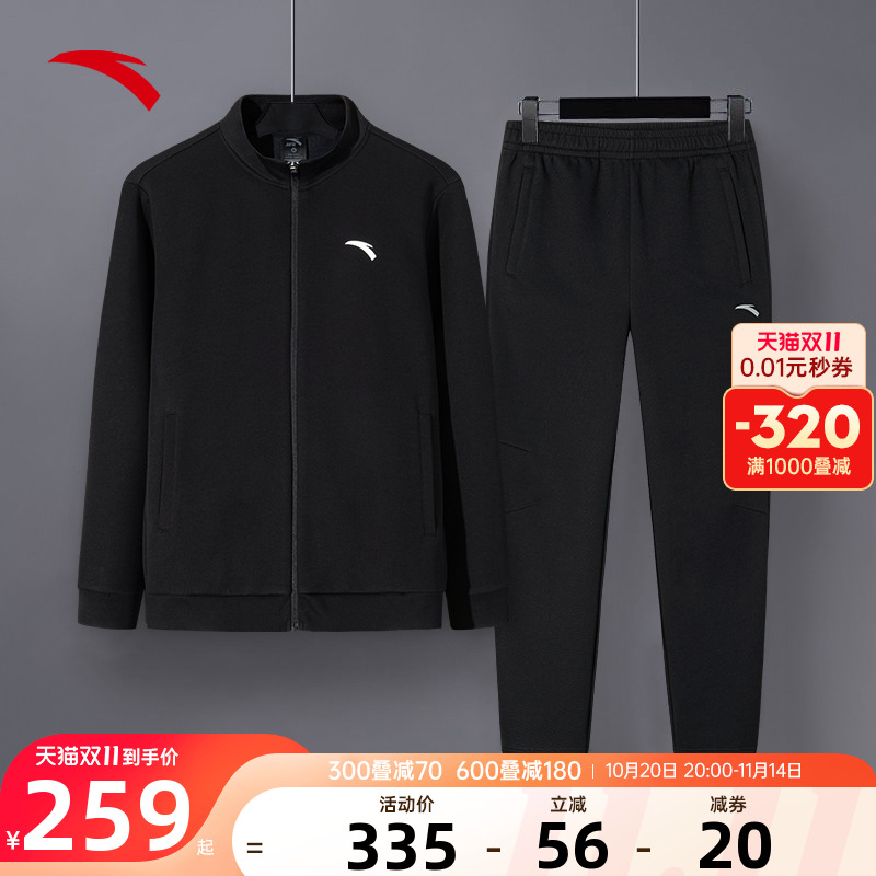 安踏运动套装男2025秋季新款官方旗舰男士立领外套长裤爸爸运动服