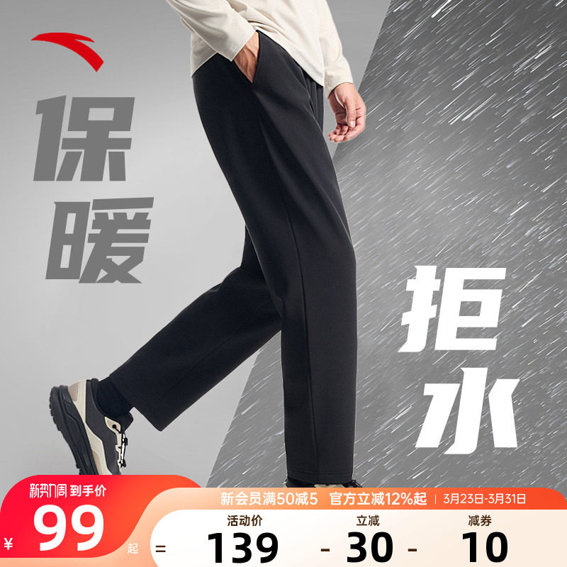 安踏男裤运动裤男款2026春季新款防泼水加绒男士直筒休闲爸爸长裤