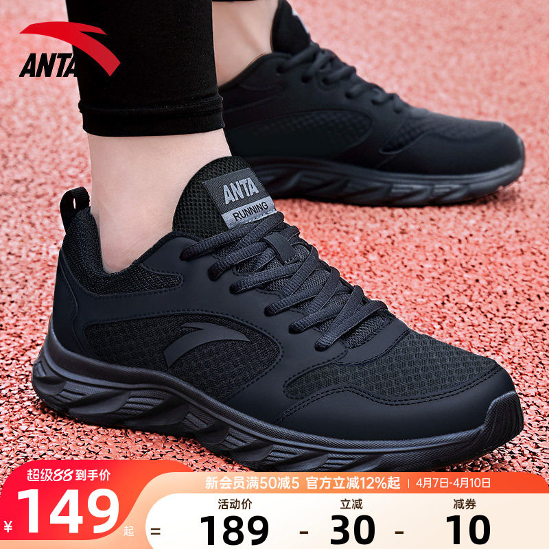 安踏男鞋运动鞋男款夏季透气2026新款官方旗舰正品黑色跑步鞋子男