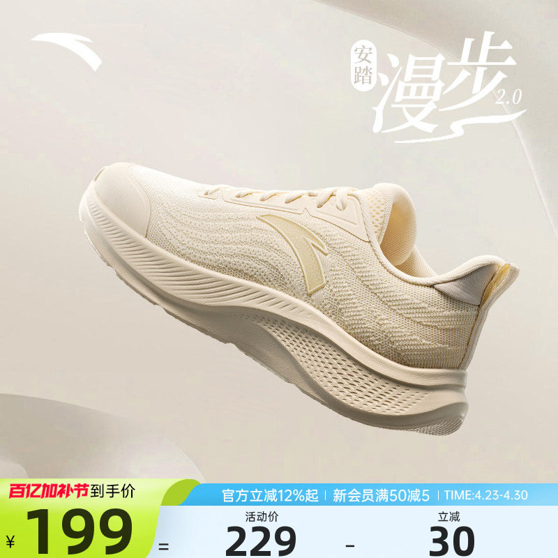 安踏漫步2女鞋飞织2026夏季新款一体织网面透气跑步鞋减运动鞋子