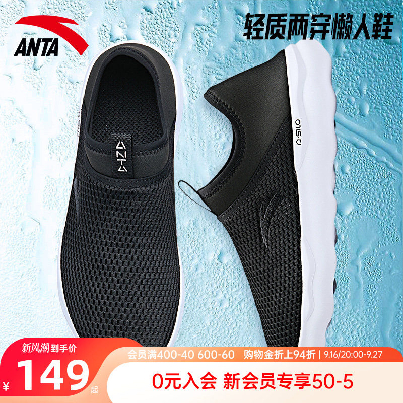 安踏一脚蹬男鞋凉鞋透气轻便休闲图片