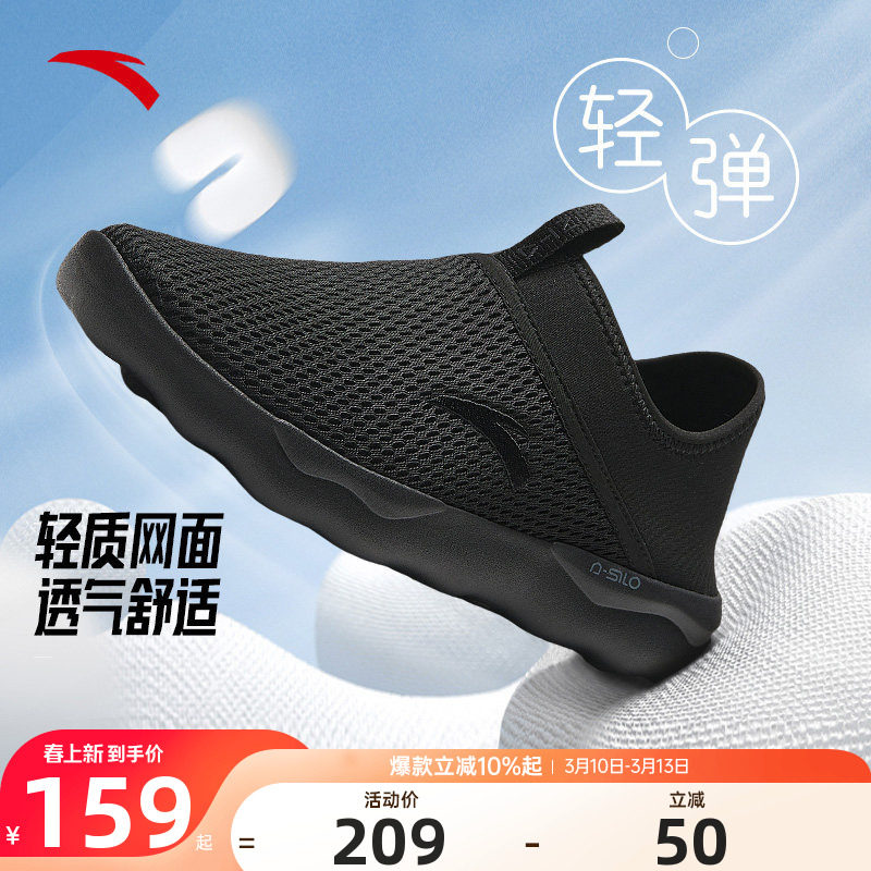 安踏一脚蹬男鞋2026新款夏季官方正品网面透气男士爸爸懒人运动鞋