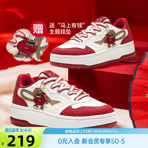 【新年款】安踏晴风红色女板鞋