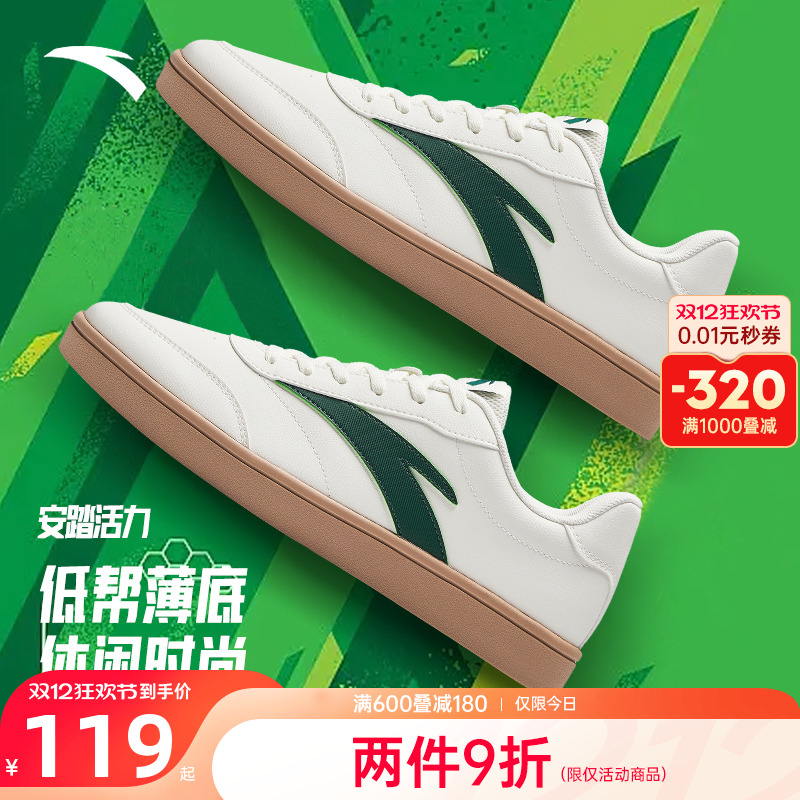 安踏活力板鞋男鞋低帮薄底小白鞋