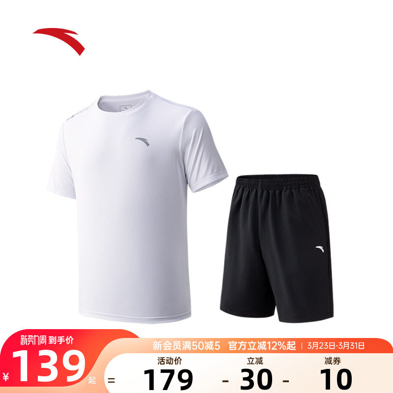 安踏运动套装男夏季新款透气运动服速干健身跑步短袖短裤两件套装