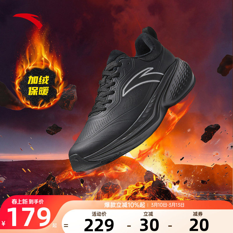 安踏云途跑步鞋男鞋2026春季新款皮面加绒保暖运动鞋子112545519