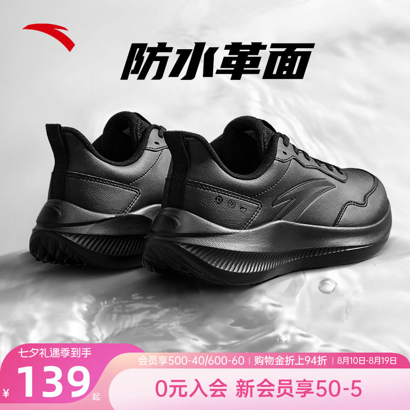 安踏运动鞋男鞋晴空夏季透气跑鞋