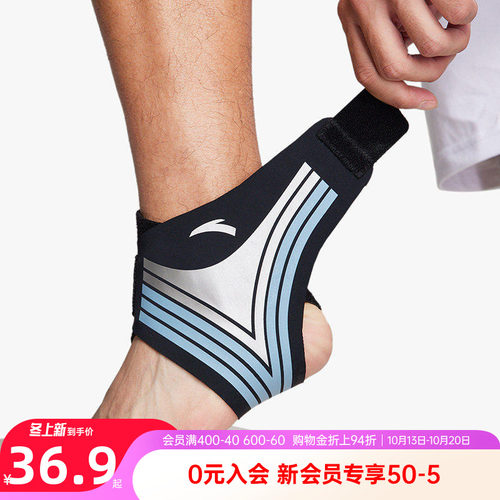 安踏护踝运动专业舒适