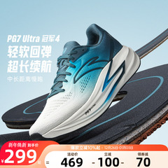 【樊振东同款】安踏冠军跑鞋4代PG7 ULTRA缓震慢跑步鞋112535562