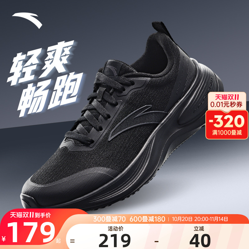 安踏秋季网面透气男鞋男士运动鞋