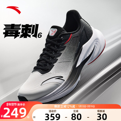 安踏毒刺6男鞋运动鞋休闲跑步鞋