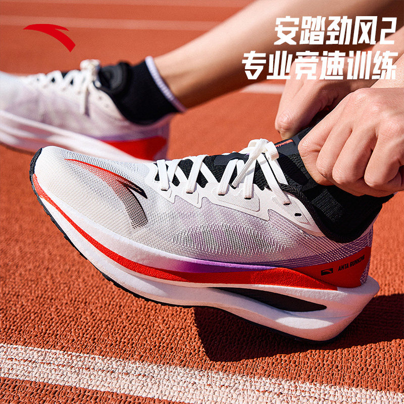 安踏劲风2丨专业竞速训练跑步鞋男2026夏季透气中考体测运动鞋子