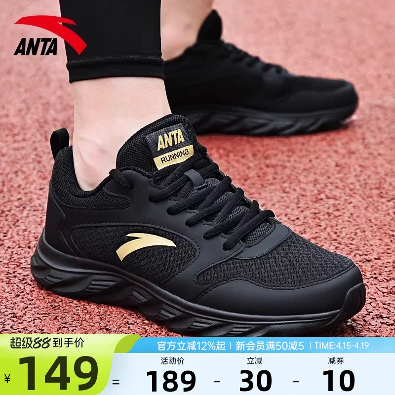 安踏男鞋运动鞋2026新款男士鞋子夏季正品网面透气防滑休闲跑步鞋