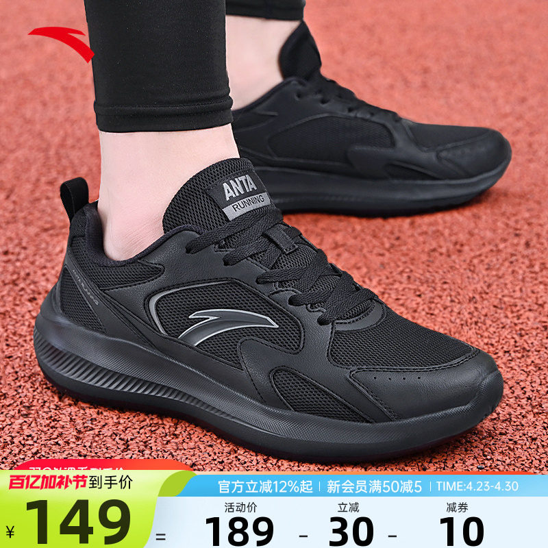安踏男鞋运动鞋男款2026新款官方正品男士鞋子夏季黑色休闲跑步鞋