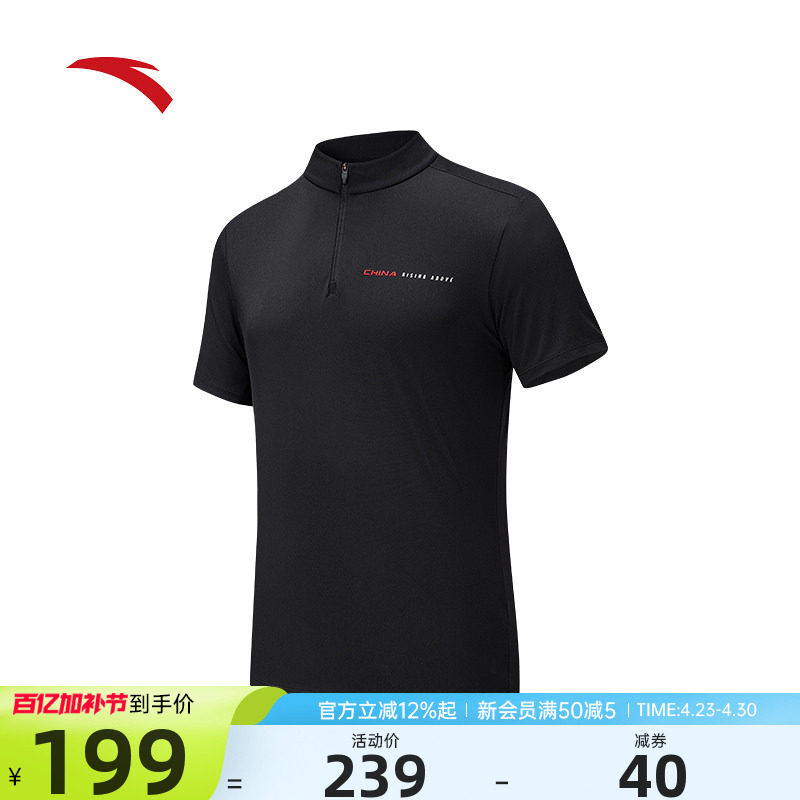 安踏Polo衫男款2026夏季新款拉链立领冰丝CHN短袖T恤男152627155