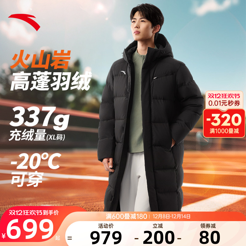 安踏羽绒服中长款连帽防风外套男
