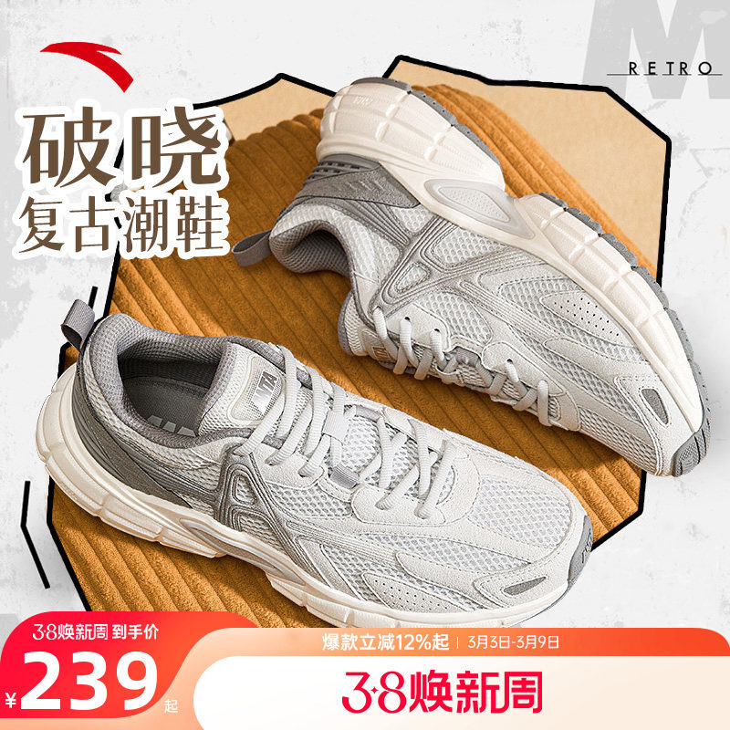 【樊振东同款】安踏PG7 破晓丨老爹鞋男款复古厚底缓震回弹运动鞋