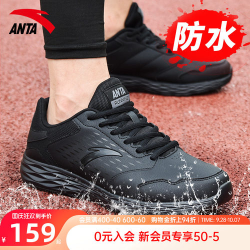 安踏男鞋运动鞋皮面防水男士鞋子