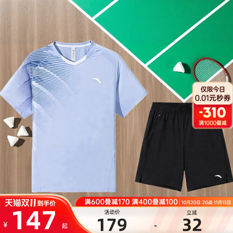 安踏羽毛球服套装男子速干透气专业运动短袖短裤两件套训练运动服