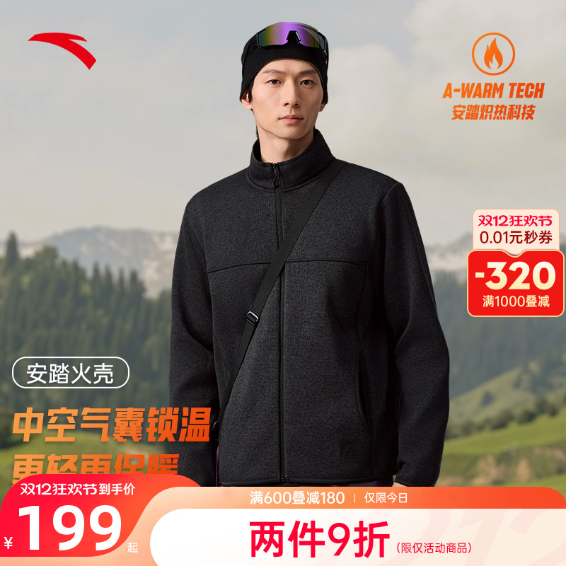 安踏火壳抓绒衣内胆男款运动外套