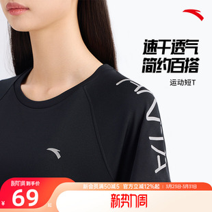 官方冰丝速干透气跑步妈妈运动上衣女 薄款 安踏短袖 T恤女2026夏季