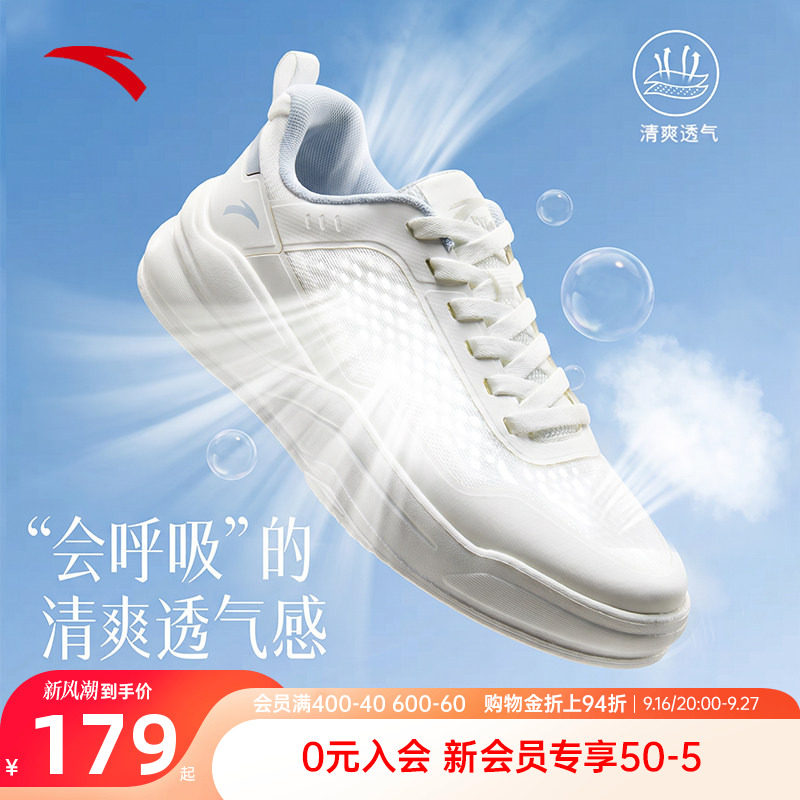 安踏胶弹板鞋男款网面透气小白鞋图片