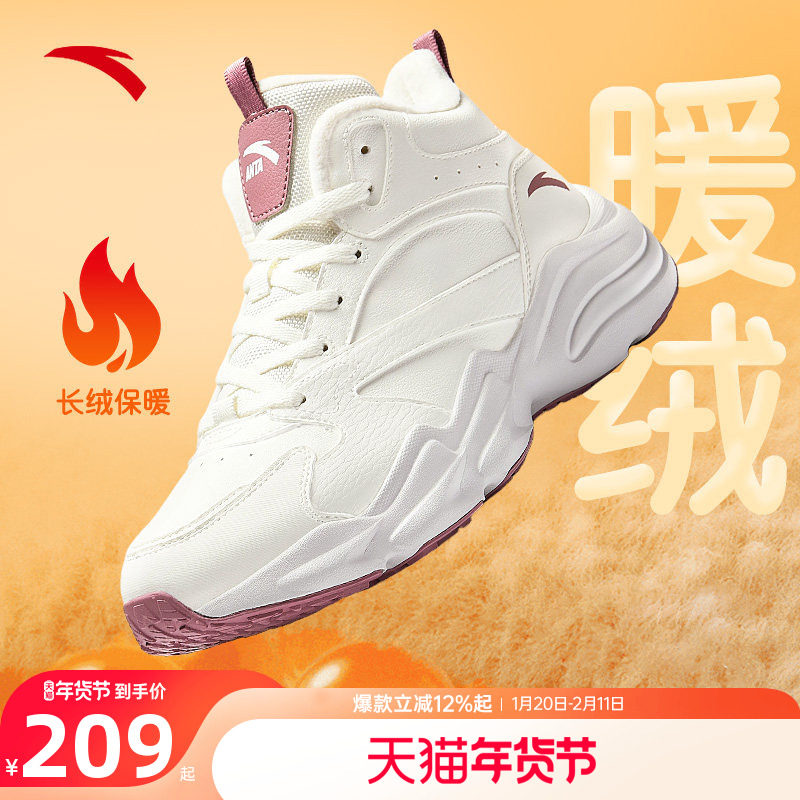 安踏引力丨加绒加厚皮面保暖棉鞋女冬季商场同款运动鞋122548954,运动鞋new,运动休闲鞋,淘宝优惠券,粉丝福利购,淘宝优惠卷