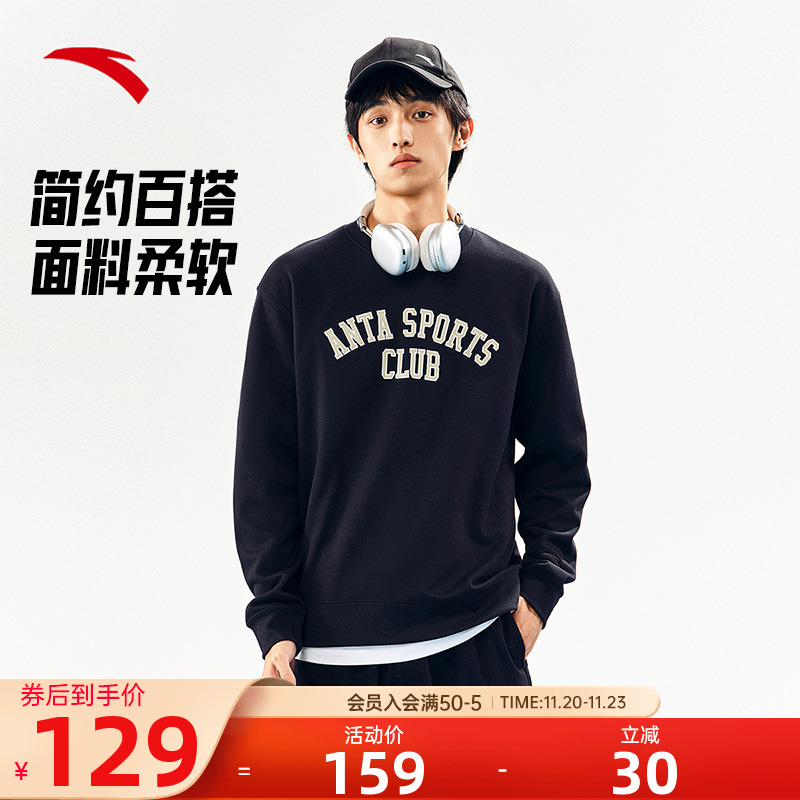 安踏美式卫衣男装秋季新款