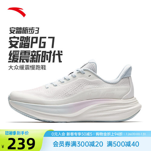 安踏旅步3PG7跑鞋2026夏季新款