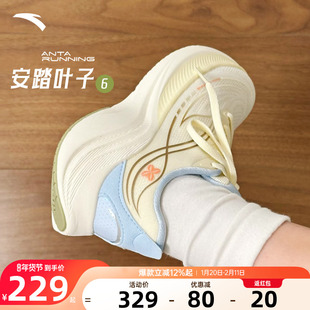 安踏女鞋叶子6跑步鞋2026春季新款旗舰厚底增高女网面透气运动鞋